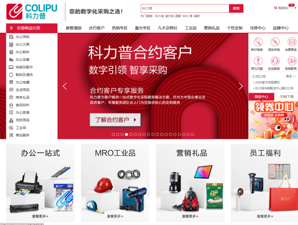 晨光股份分拆科力普H股上市：办公直销行业内卷加剧、收入增速大幅放缓 价格战致毛利率屡创新低