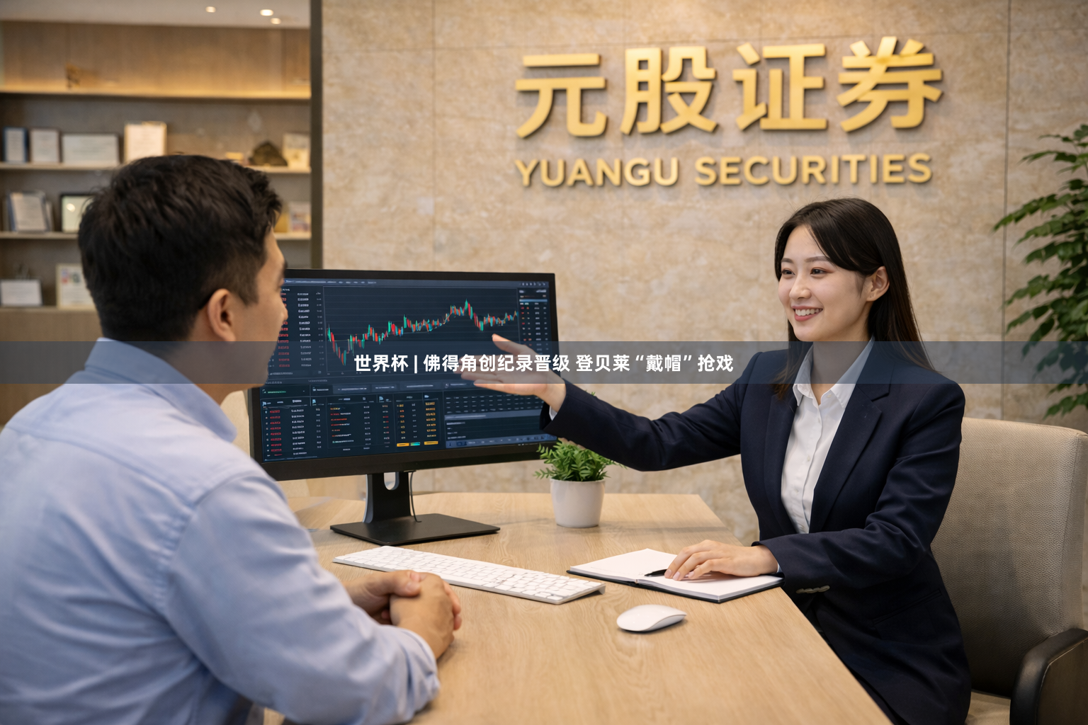 世界杯 | 佛得角创纪录晋级 登贝莱“戴帽”抢戏