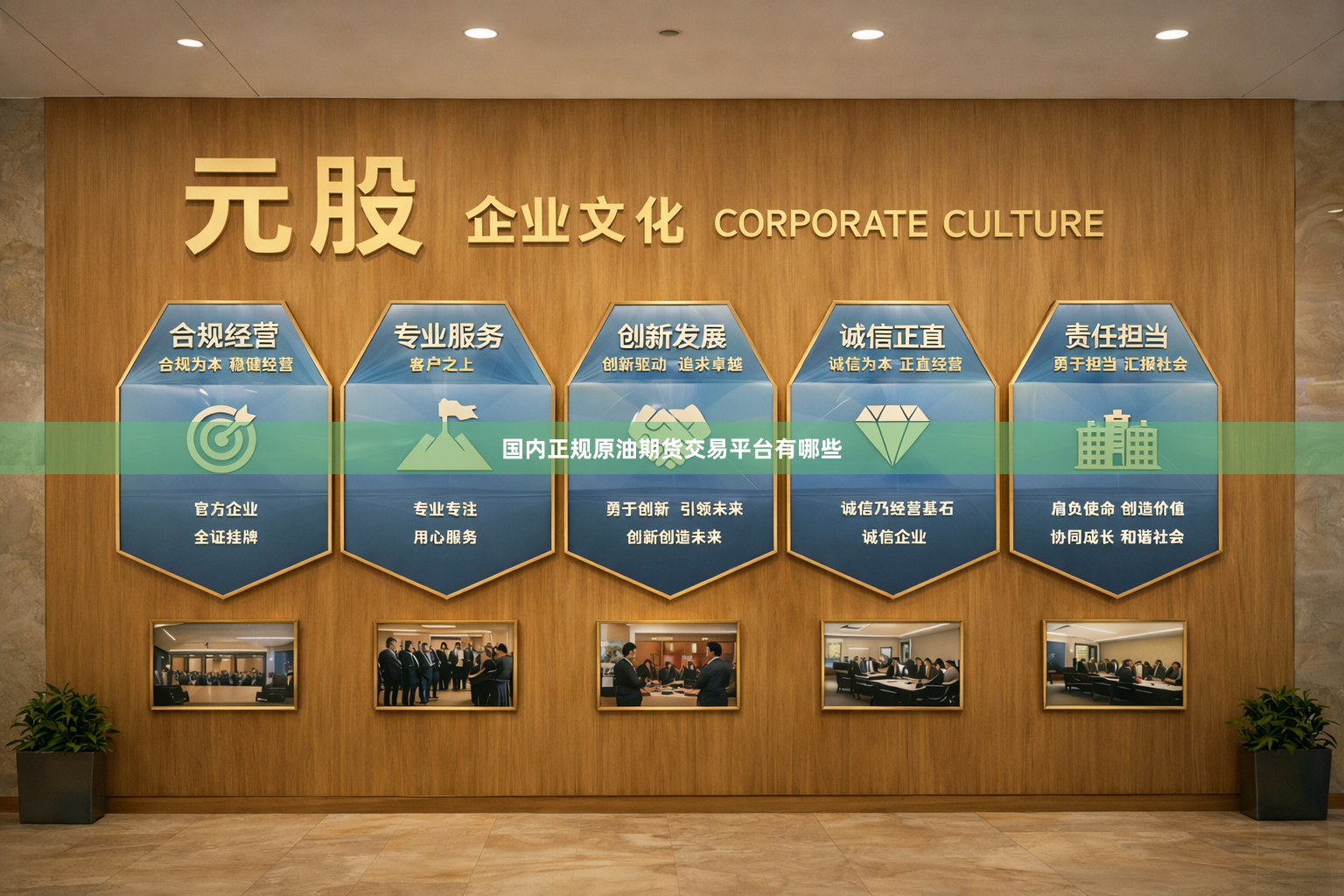 国内正规原油期货交易平台有哪些