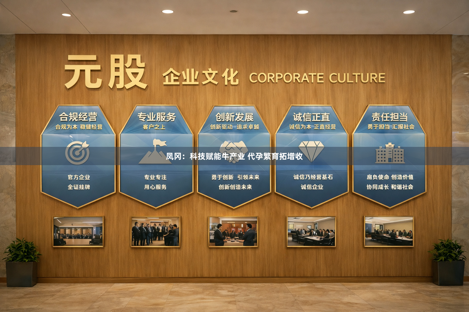 凤冈：科技赋能牛产业 代孕繁育拓增收